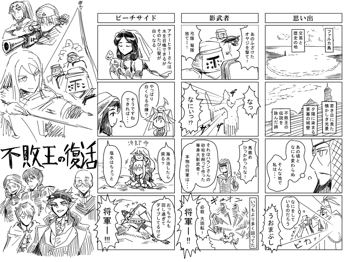 #交流漫画4枚で興味を持ってくれる方へ届け 
