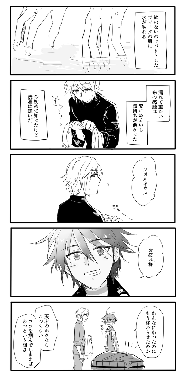 お洗濯時空フォルソロ 