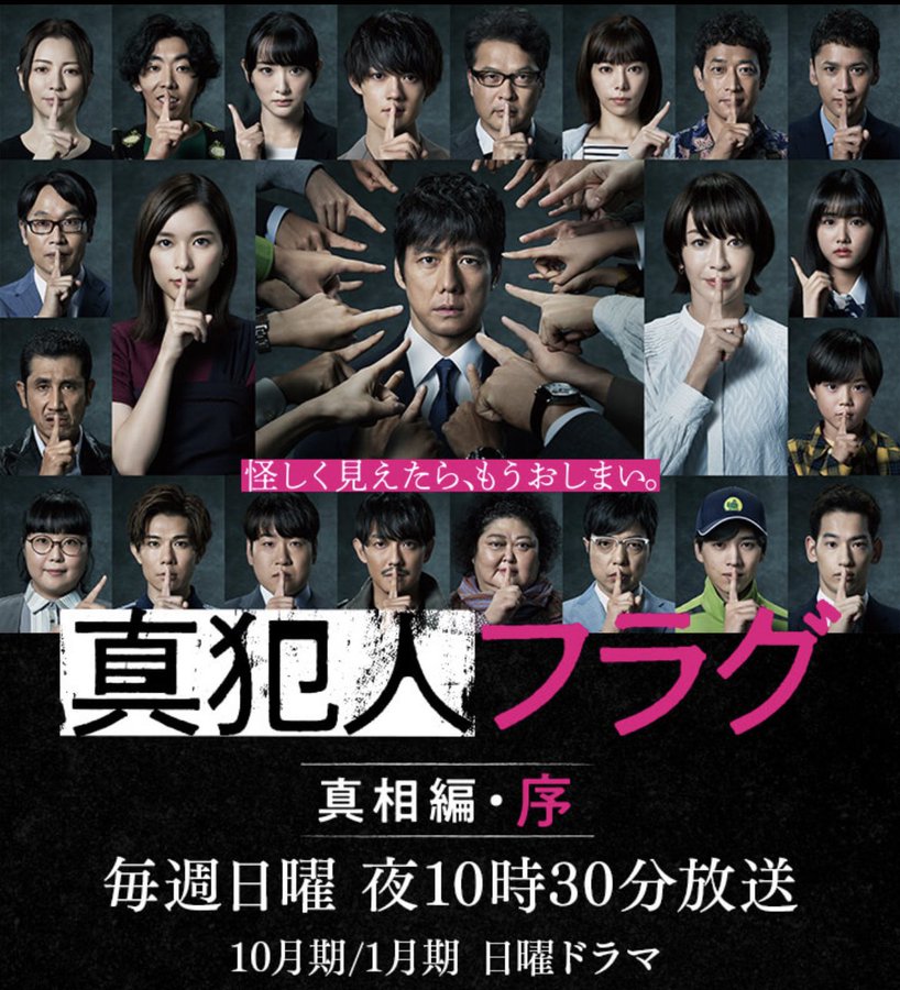 真犯人フラグ考察 バタコさん 木幡由実 は何者 クレーム内容の一覧まとめ そのにゅーすって ほんと