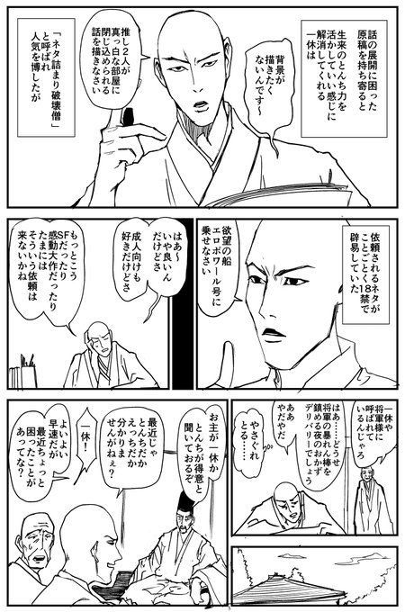 とんちの漫画 