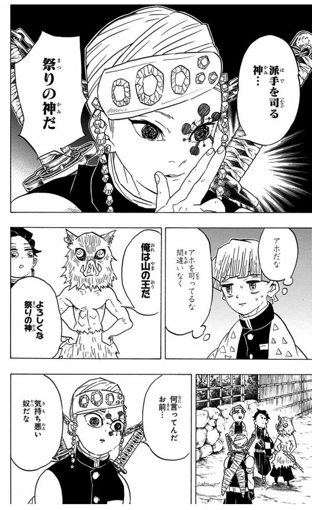 鬼滅の刃 甚平 派手を司る祭りの神 宇髄天元 XL 派手を司る神 祭りの神 宇髄天元 甚平 [アニメ「鬼滅の刃