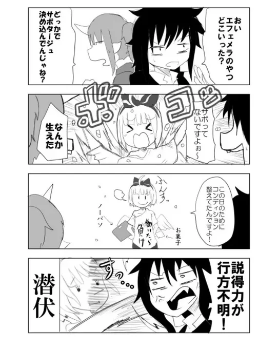 38ターン目「だらだら天使」
 #邪道バース
 #シャドウバース 