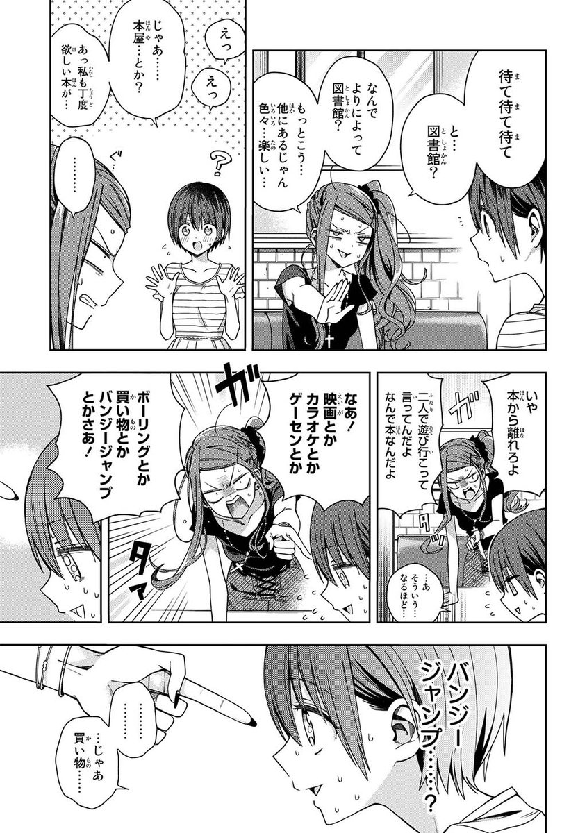 同じクラスの優等生とギャルが2人で買い物に行く事になった話(1/6)

#百合 #漫画が読めるハッシュタグ 