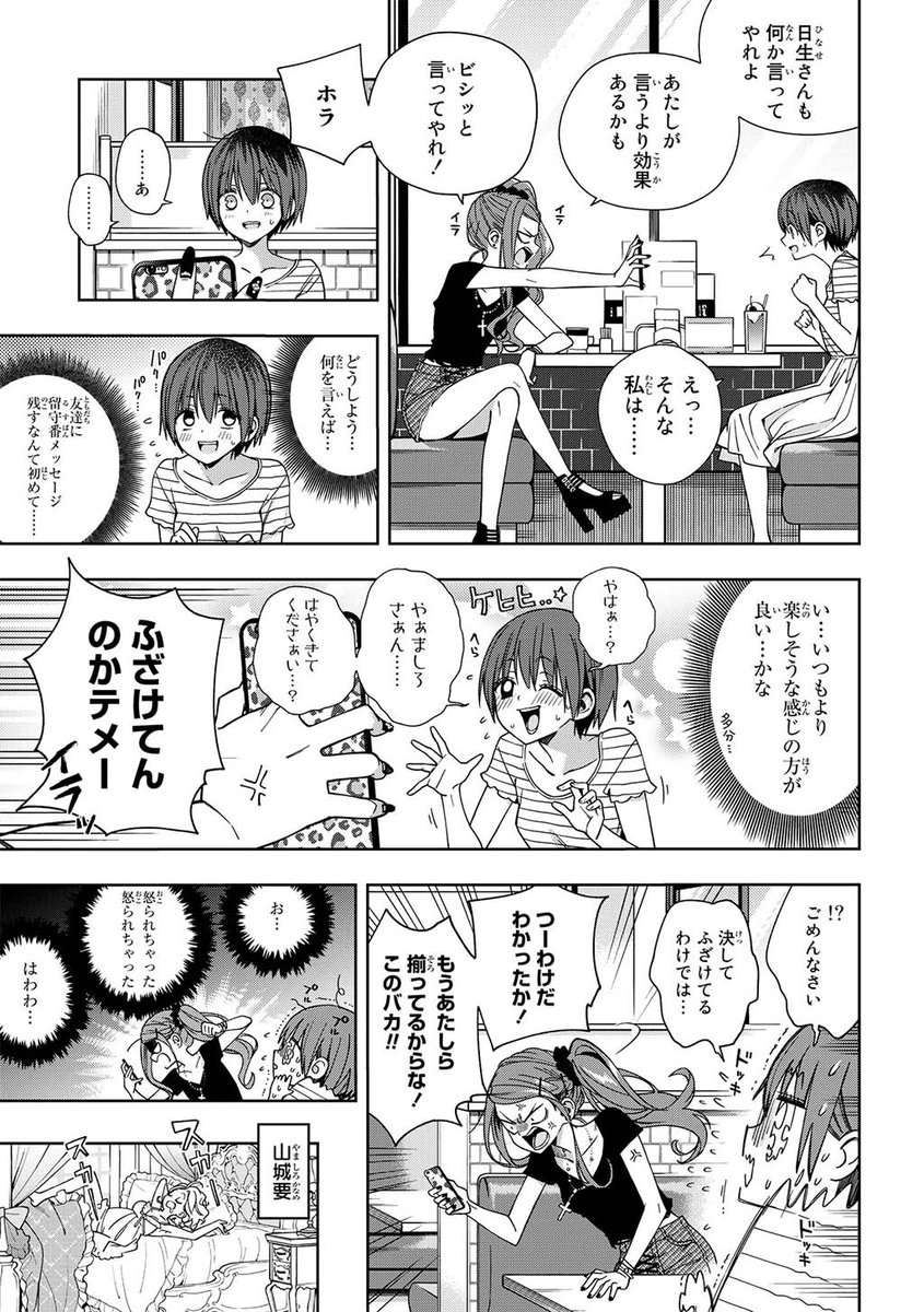 同じクラスの優等生とギャルが2人で買い物に行く事になった話(1/6)

#百合 #漫画が読めるハッシュタグ 