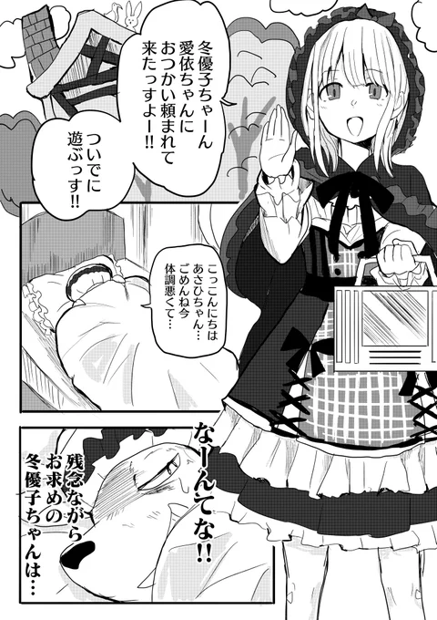 シャニマス漫画31

 #シャニマス 