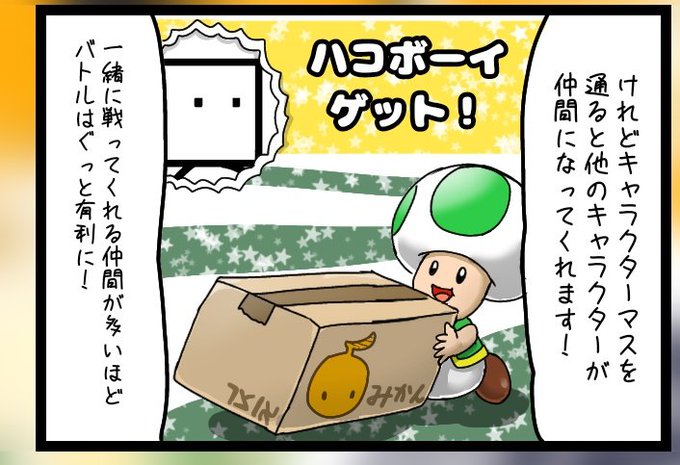 言葉 はこ、箱、函、筥、匣、筐 物を入れるための容器の一種 貨物輸送.. マリヘイ描いた物解説 さんのマンガ ツイコミ(仮)