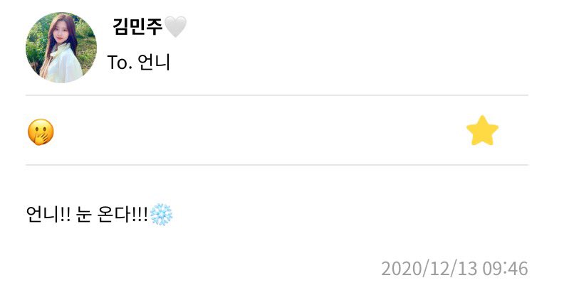 timeto_kmj's tweet photo. 201213 🤭

#김민주 #KIMMINJU #キムミンジュ #1213_김민주 https://t.co/JBoO1NJdZp