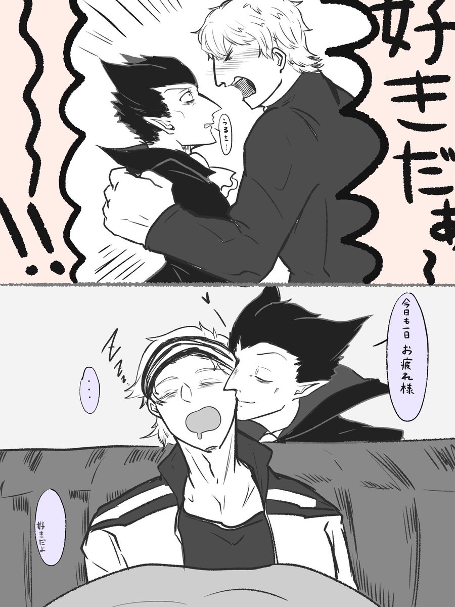 ロナドラ
「好きの伝え方」 