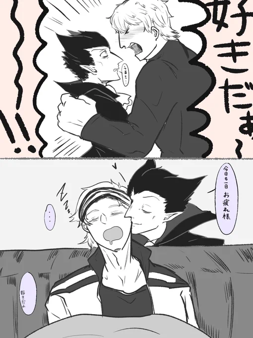ロナドラ
「好きの伝え方」 