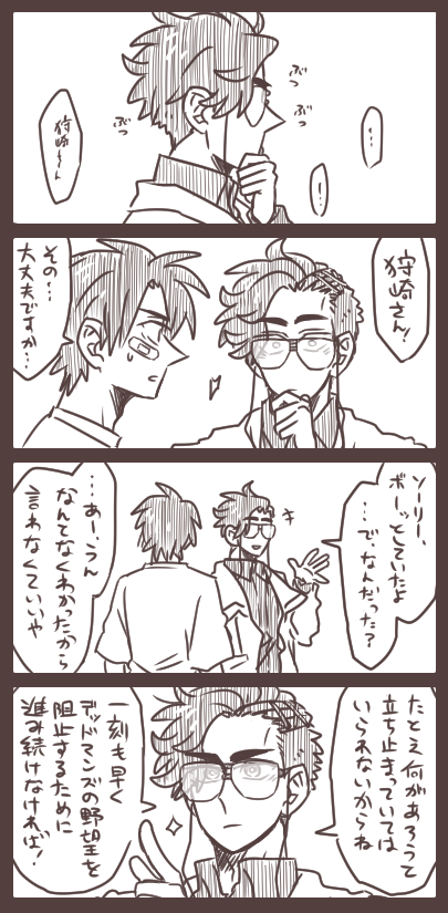 何があろうとも。 