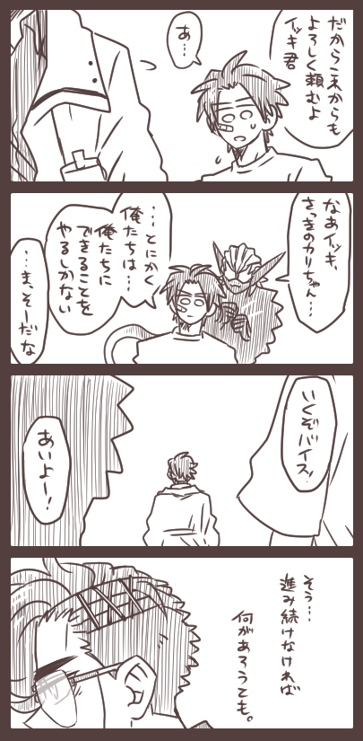 何があろうとも。 