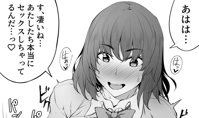 初々しいおっかなびっくりを通り過ぎて徐々にヒートアップな女の子。
支援サイトにアップしました!
【fantia】https://t.co/HuXxsbotsh
【FANBOX】https://t.co/Aa53LbC1cB 