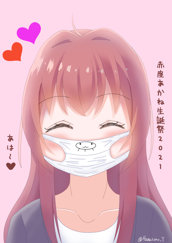 赤座あかね生誕祭21 Twitter Search Twitter 赤座あかね生誕祭21 Twitter Search Twitter