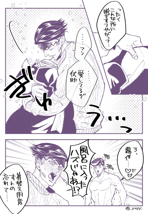 #JRワンドロ
参加させて頂きました!

お題「愛してる」(仗露) 