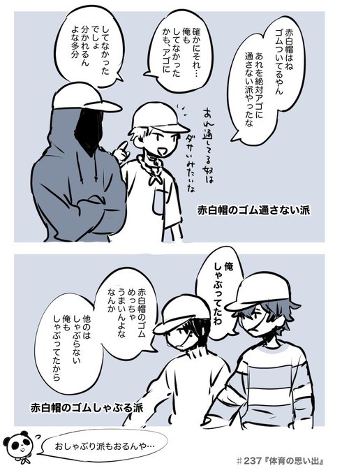#️⃣237
ここ思ってたのと違う対立になったの笑った 