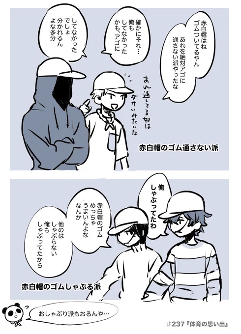 #️⃣237
ここ思ってたのと違う対立になったの笑った 