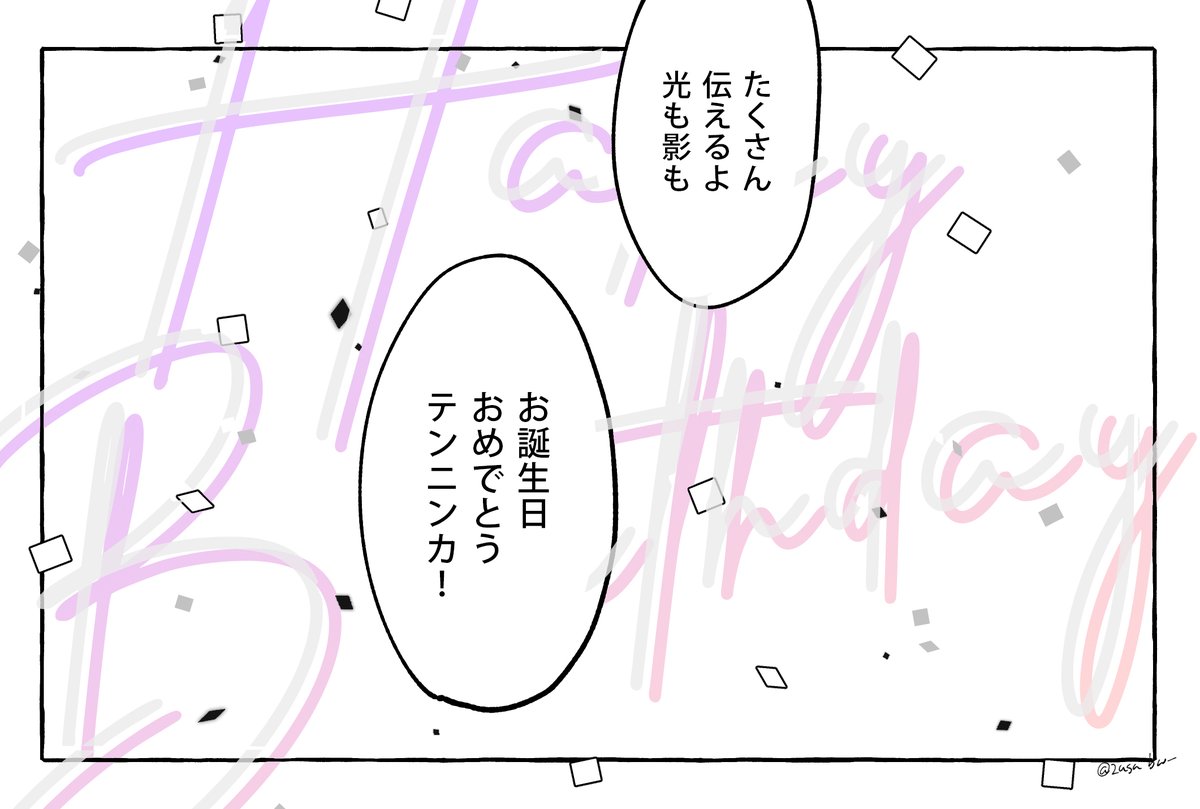 外に出てきてくれてありがとうね、僕たちの大将軍! 