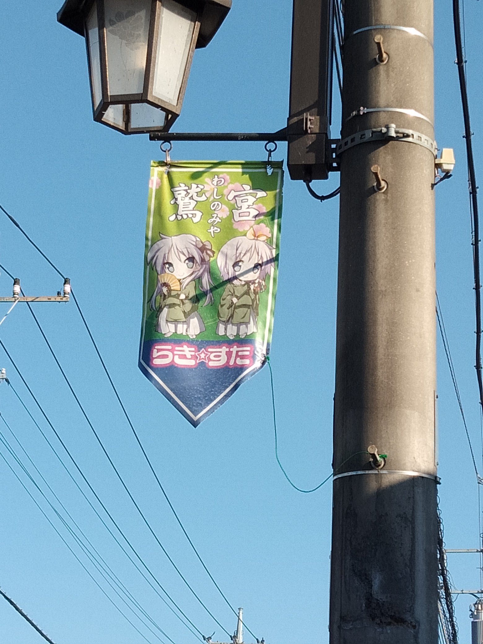 もふ 旧鷲宮町役場に行ったのは こちらのマンホールカードをもらうためです 鷲宮神社近くにあった らき すた 柊姉妹 のマンホールです すげぇな 久喜市 主人公こなたの立場は 久喜市 マンホールカード らきすた 柊かがみ 柊つかさ 柊姉妹