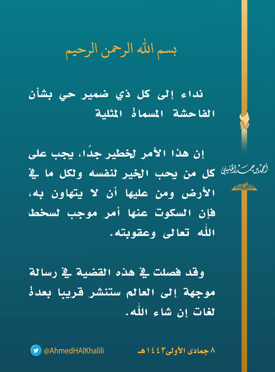 اكتب رساله لصديقك الذي يتهاون في الصلاه
