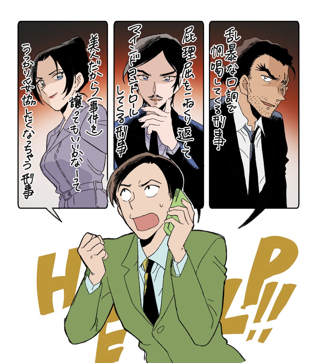 長野県警 のイラスト マンガ コスプレ モデル作品 12 件 Twoucan 長野県警 のイラスト マンガ コスプレ モデル作品 12 件 Twoucan