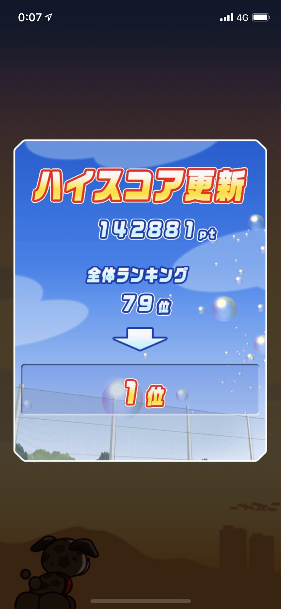 Shinya 征佳 東方サクチャレ1位 Shinya Twitter