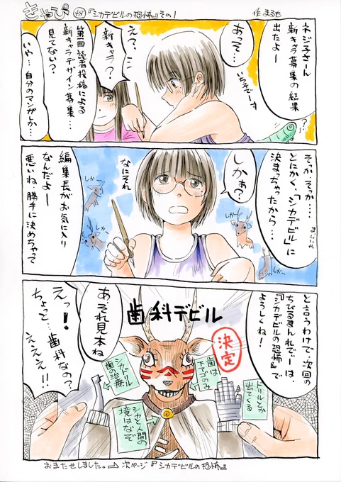『きゃぴ』48-51 #漫画 #オリジナル #コピック #アナログ #女の子 #制服 #おっぱい #ノーパン #はいてない #拘束 https://t.co/s4J4JWSHHX 