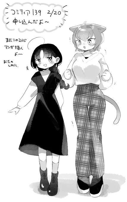 コミティア申し込み〜漫画描き〜〜がんばるよ〜よろしくね〜前より百合っぽくなる予定だよ〜〜 