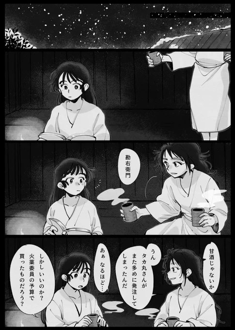 昔から真面目すぎるきらいがある兵助を気にかけていた尾浜と、今日だけねって笑う兵助の話 