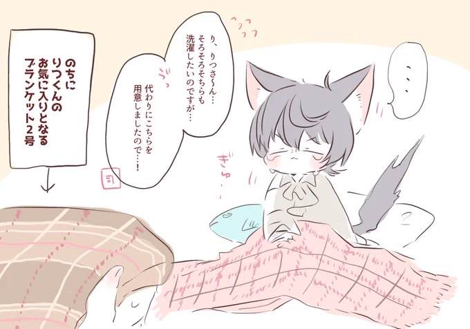 りつくん🐈‍⬛🧣 