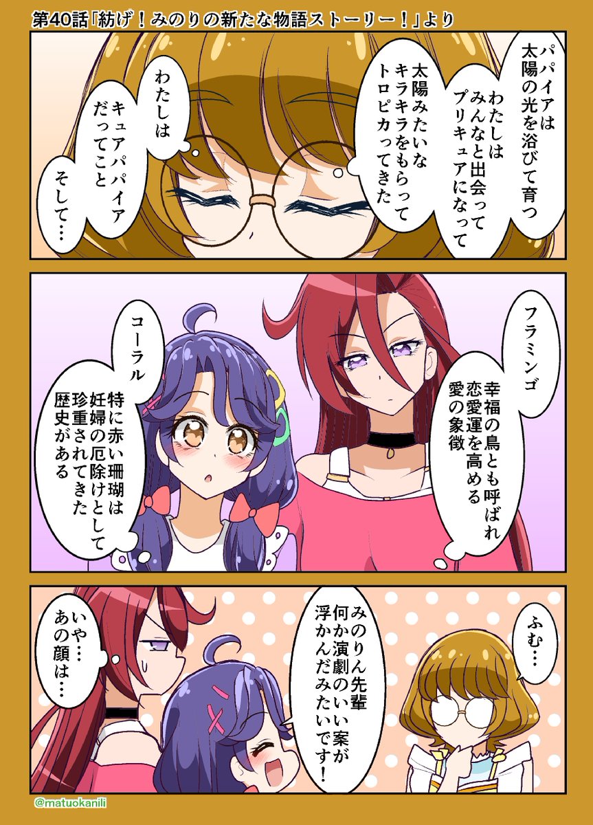 今週のトロプリワンドロ #今週のプリキュアイラスト・漫画 