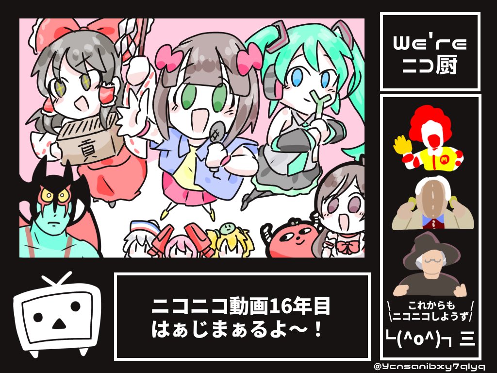 ニコニコ15周年ファンアート等まとめ Togetter ニコニコ15周年ファンアート等まとめ Togetter
