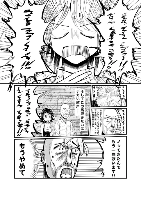 人間界でメタルに目覚めた天使の話(3/5)
#こーんの漫画 