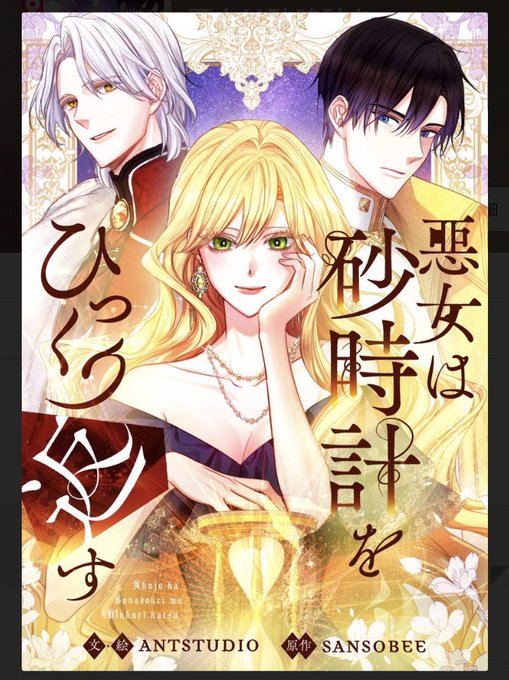 砂時計のtwitterイラスト検索結果