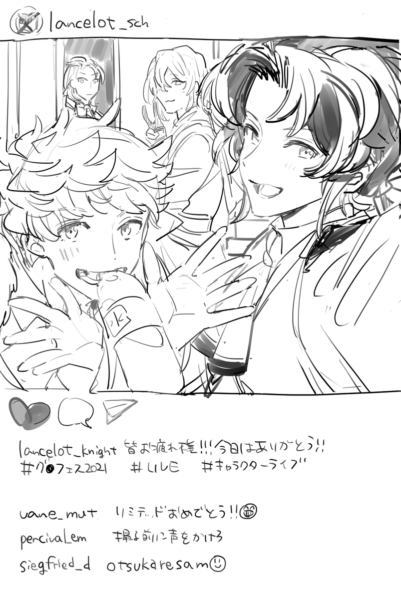 お疲れ様でした楽しかった…… 