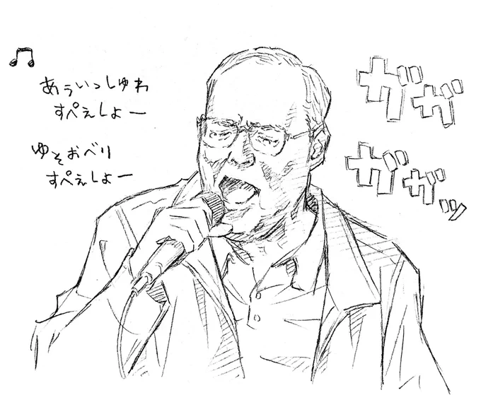 某ドキュメンタリーのラスト、カラオケで「Creep」を熱唱するアメリカの老人。 