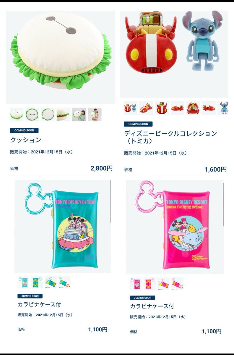 しまっち Shimadisney27 Twitter