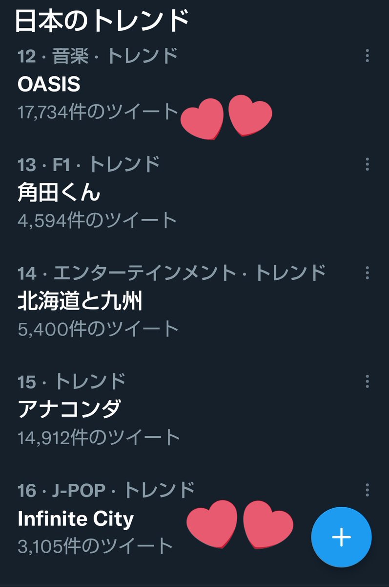 OresamaAsu's tweet image. 12位と16位に #OASIS と #InfinityCity が載ってる😊
#JO1 @official_jo1 #WANDERING 
#僕らの季節 #Prologue