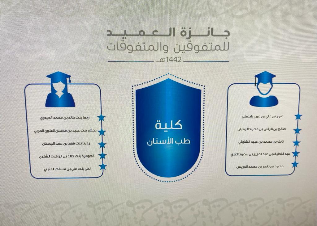 كلية طب الأسنان (@ksudental) on Twitter photo 