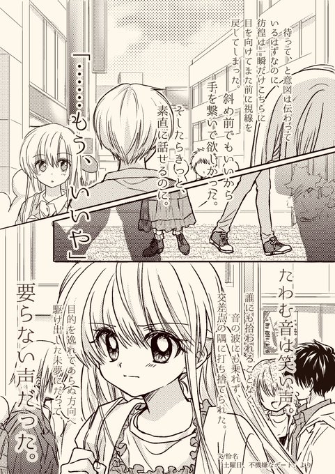 だぁスペーストーク を含むマンガ一覧 ツイコミ 仮