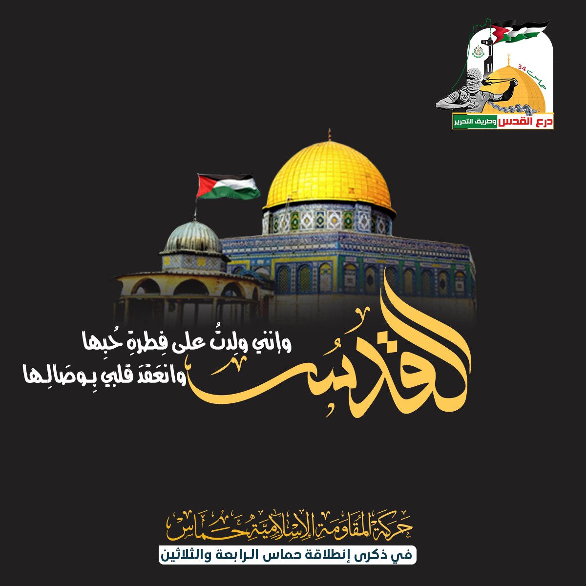 MahmoudTuaima's tweet photo. القدس 💚 
وإنني ولدتُ على فطرة حبها  وانعقد قلبي بوصالها ♥️♥️ 

#الانطلاقة34 https://t.co/hNc1JKLHb6