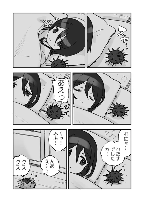 キャベツだと思ってかじりついたら
レタスだったときの夢を見ているウニ
のウニ漫画です 