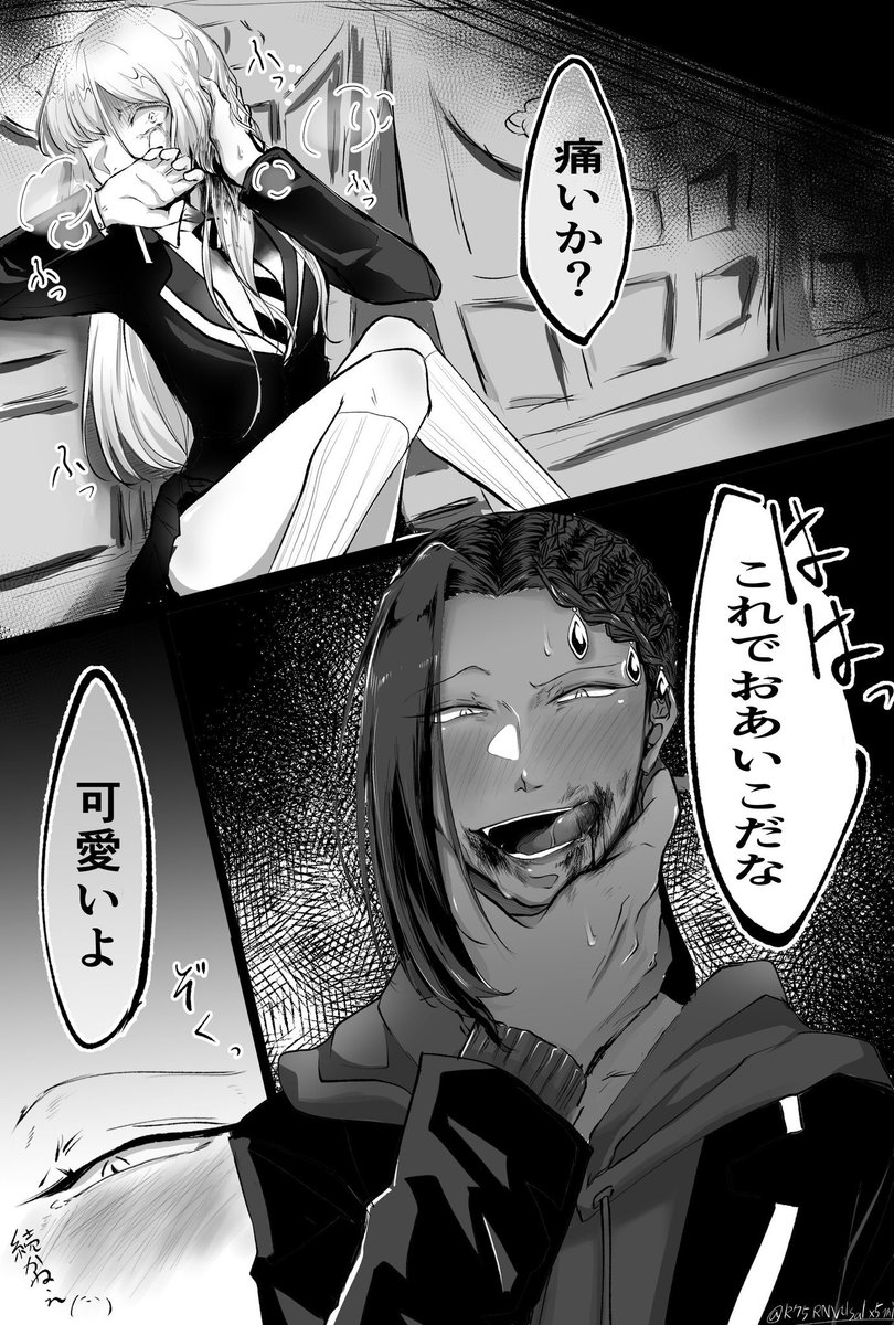 🐍🌸続き
※暴力&流血表現あり。スケベは無いよ 