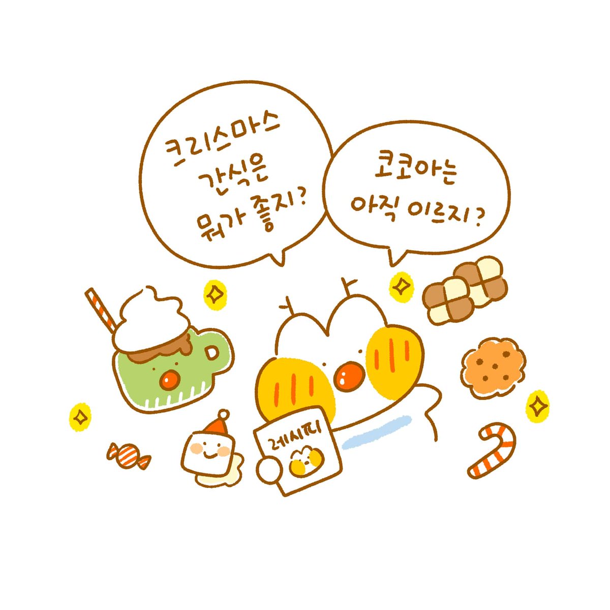 그리고 14개월 아가의 첫 크리스마스 간식도 뭐가 좋을지 엄청 고민하는 중이에요ㅎㅎ🤔
어떤 연말이든 따뜻하고 좋은 추억이 되기를..☺❤❤❤🎄🎁
https://t.co/2C66BYWZQC