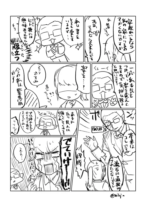 何かがいる話 その3 