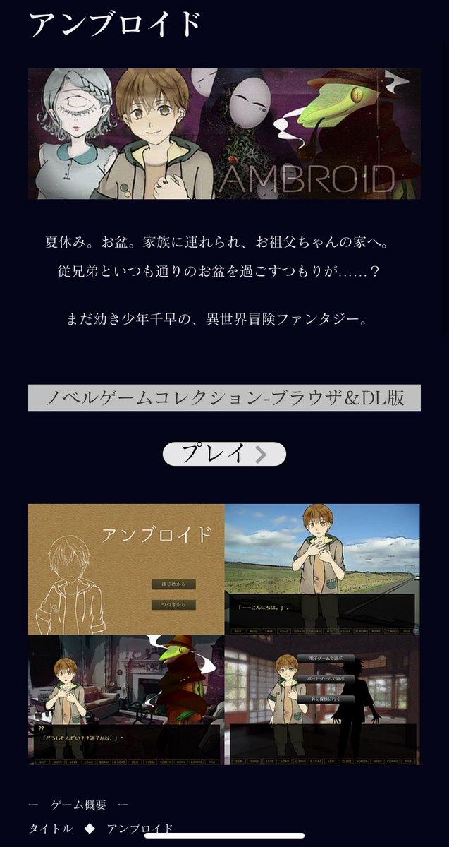 BokoBoko0310's tweet photo. 今年の4月に簡単なノベルゲームを作りました。というよりか、あともう一方一緒に人外創作について追及する遊びをやっておりまして、その延長線なのですが。
ティラノで作ったのでそのシステムと、映像、演出、キャラクタ2名（1枚絵含め）を担当しています。
ふりーむとノベコレにまだ上が���てます。 https://t.co/cSlv7XwCVj