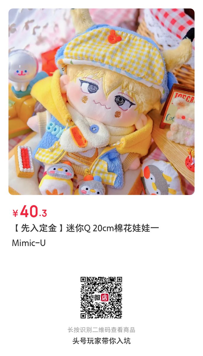 tiempuddingnho's tweet photo. 2 days left for the pre-order 🎁
Order 👇
https://t.co/shH5gv2ylb
RTs=❤️
DM for GO or question ❤️
#20cmdolls #20cmdoll #20cm娃 #棉花娃娃 #dollstagram #cottondolls #cottondoll #ตุ๊กตา20cm #20cm인형 #棉花娃娃 #Mimikyu #Puddingdoll #plushies #무솜인덕장터 https://t.co/yJtmEdRl44