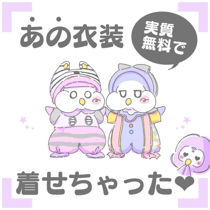 ピカピカブーのtwitterイラスト検索結果