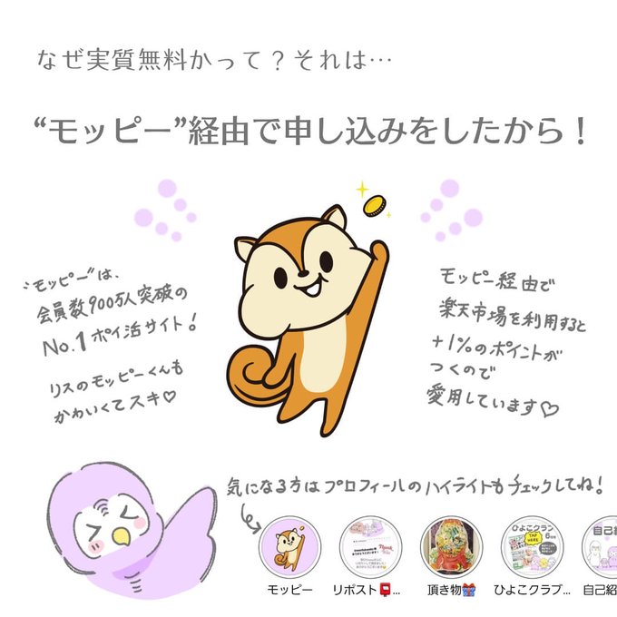 ピカピカブーのtwitterイラスト検索結果