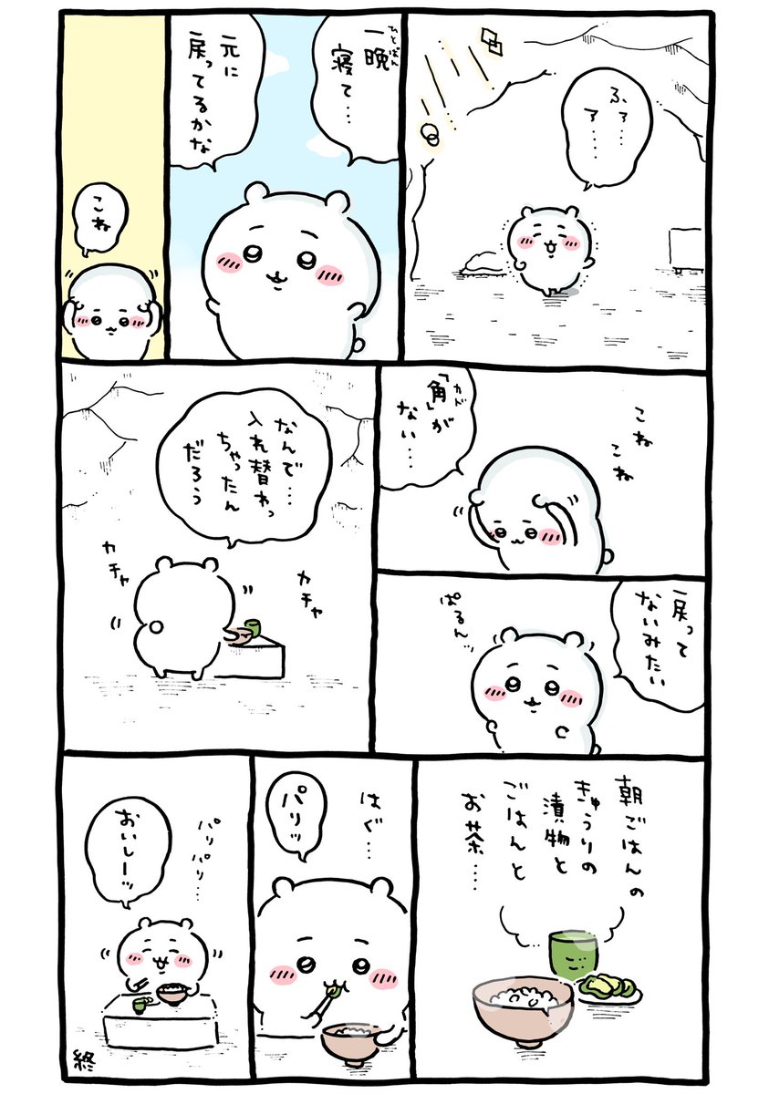 朗報 ちいかわ 喋れるようになる ワイらのまとめ