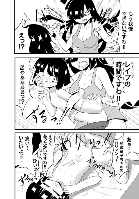座敷童子ちゃんえっち漫画【Skeb納品】(2/3)
https://t.co/Rn3iDKw7t6 